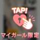 💌Ｔちゃん❤️