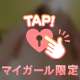 どんな時間にする？