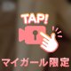 本日20日、ラスト出勤☆