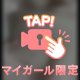 [お題]from:関係ねーよさん