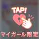 あと数時間….