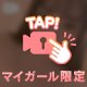 モミモミ❤️