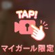 【動画】甘やかし×イジワル❤️‍🩹