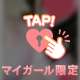 休憩しませんか？