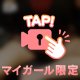 触ってると感じちゃう…💓