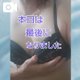 本日は