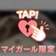エムグランのお客様