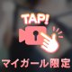 揉んで⁽⁽ᐠ( ˊᵕˋ♡)ᐟ⁾⁾📹