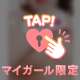 止められないかも🫣🩷