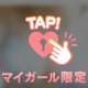 イクよ〜😃💓