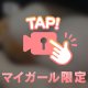枠があいてます