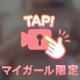 溢れる天然の◯◯◯