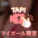 シコシコ︎💕︎