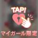 なんて