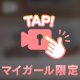 あわあわ♡.*･ﾟ