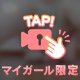 お礼blog&リクエスト😌☝️