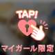 延長してみました♡
