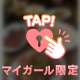 シフト更新♡