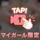 えっちい声♡