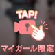 🔞びっくりするかも？🔞