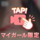 あと少し🥺