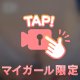 白くてもちもち💭