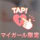[お題]from:枝豆さん
