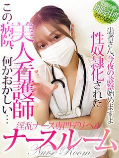 ユリ/一般淫靡外来