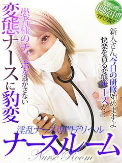 ユメ/ハレンチ泌尿器科