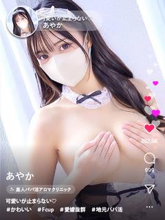 あやか