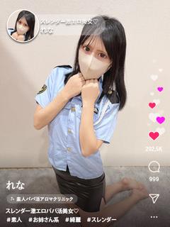 れな