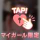 チンピク確定プレイ💓✋🏻