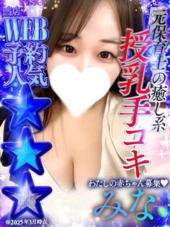 みな💖電マ大好き変態保育士👶