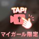 待ち合わせは､､🏨💞