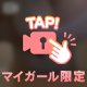 【🎦動画】㊙️舐め、ハマっちゃうお兄さん続出…🤭💕