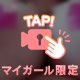 下からアングルなどーが