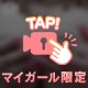 おち◯ぽ見えなくなっちゃうパイズリ
