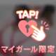 お礼♡濃厚ベロキスが止まらない♡