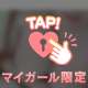 お礼♡ぬるぬる地獄！？天国！？♡