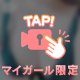 おっ⭕️いでいったらダメだよ？💗