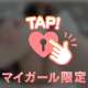 先生、性指導してください💗