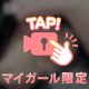 今月ラスト動画📸