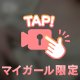 ちっぱい好きさんへ💓