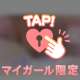 ぐちょぐちょのあそこが我慢できない……💋💋💞