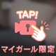 もっともっとひめあのこと興奮させて？💓💓