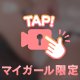 締まりが…///💓