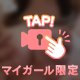 えちえち‎⸝⸝⸝⸝♡
