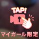 うたちゃん第二回お漏らし大会🏁