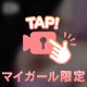 あと少し❣️