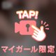 ジュポジュポ💗💗💗